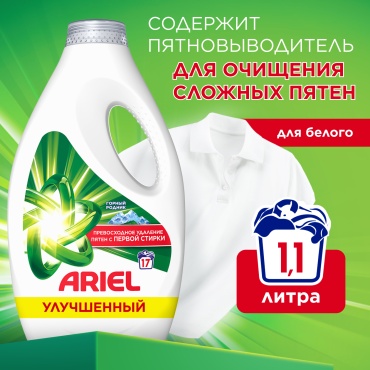 Ariel Гель для стирки Горный родник 1.105 л