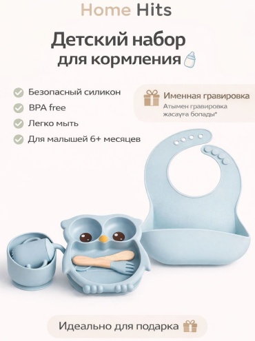 Комплект посуды Home hits , силикон, голубой