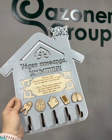 Qazoner group Үйден шығарда ұмытпа KL-3530UWUS-B, дерево