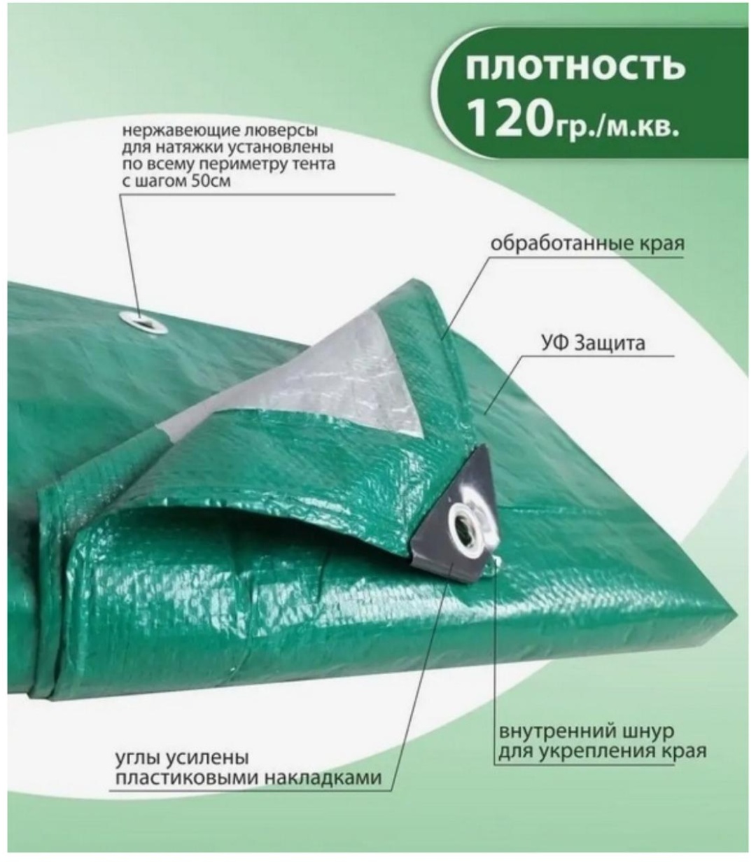 Тент 2/3 тент 120 плотность зеленый
