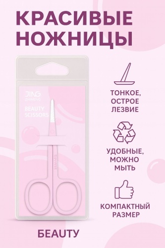 OMUDA маникюрные ножницы 1 шт