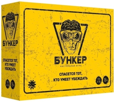 Бункер
