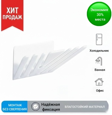 Подвесной органайзер 30382607_401092171 1 шт, пластик