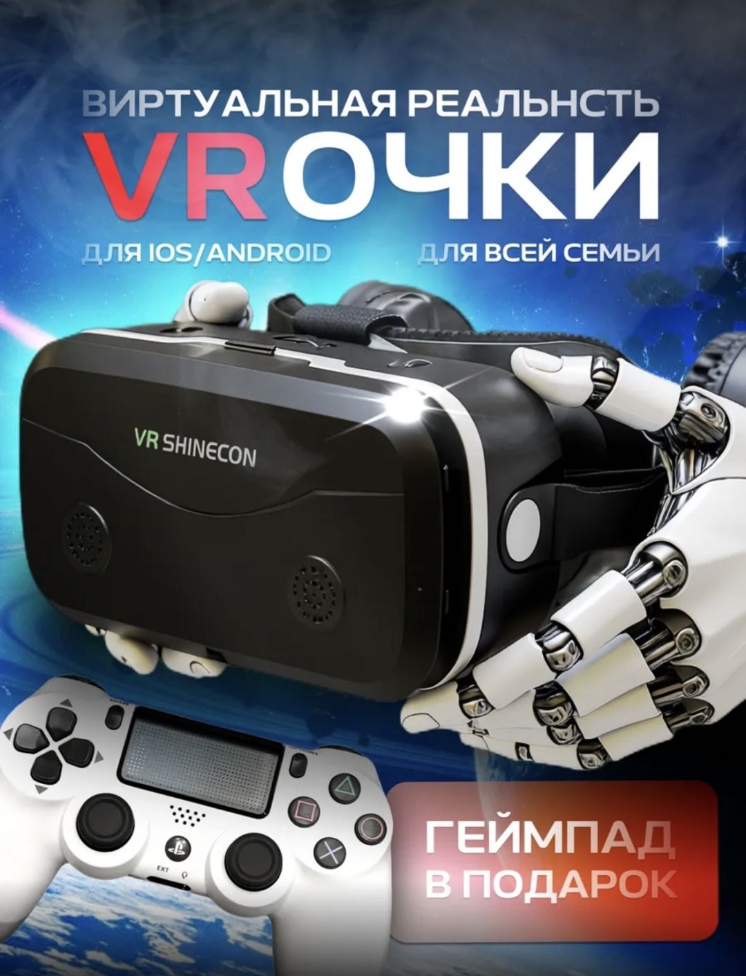 SHINECON NOVA G16
