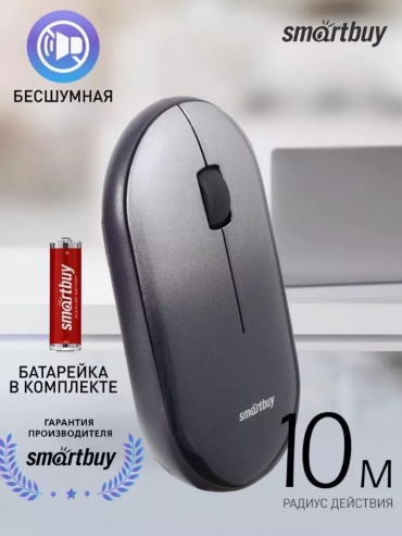 Мышь Smartbuy SBM-266AG-K серый
