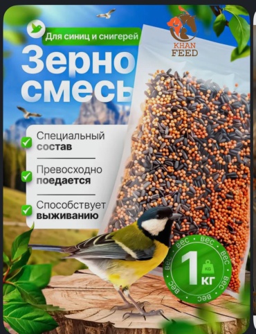Зерносмесь для синиц и снегирей Khan  Feed 1 кг