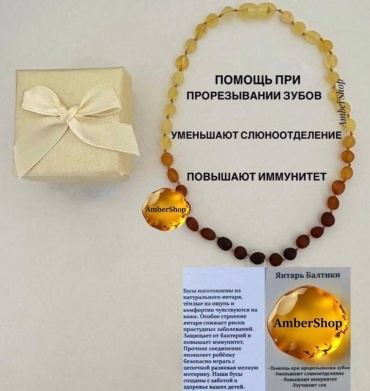 Бусы AmberShop 283088 длина 30 см натуральный янтарь янтарь