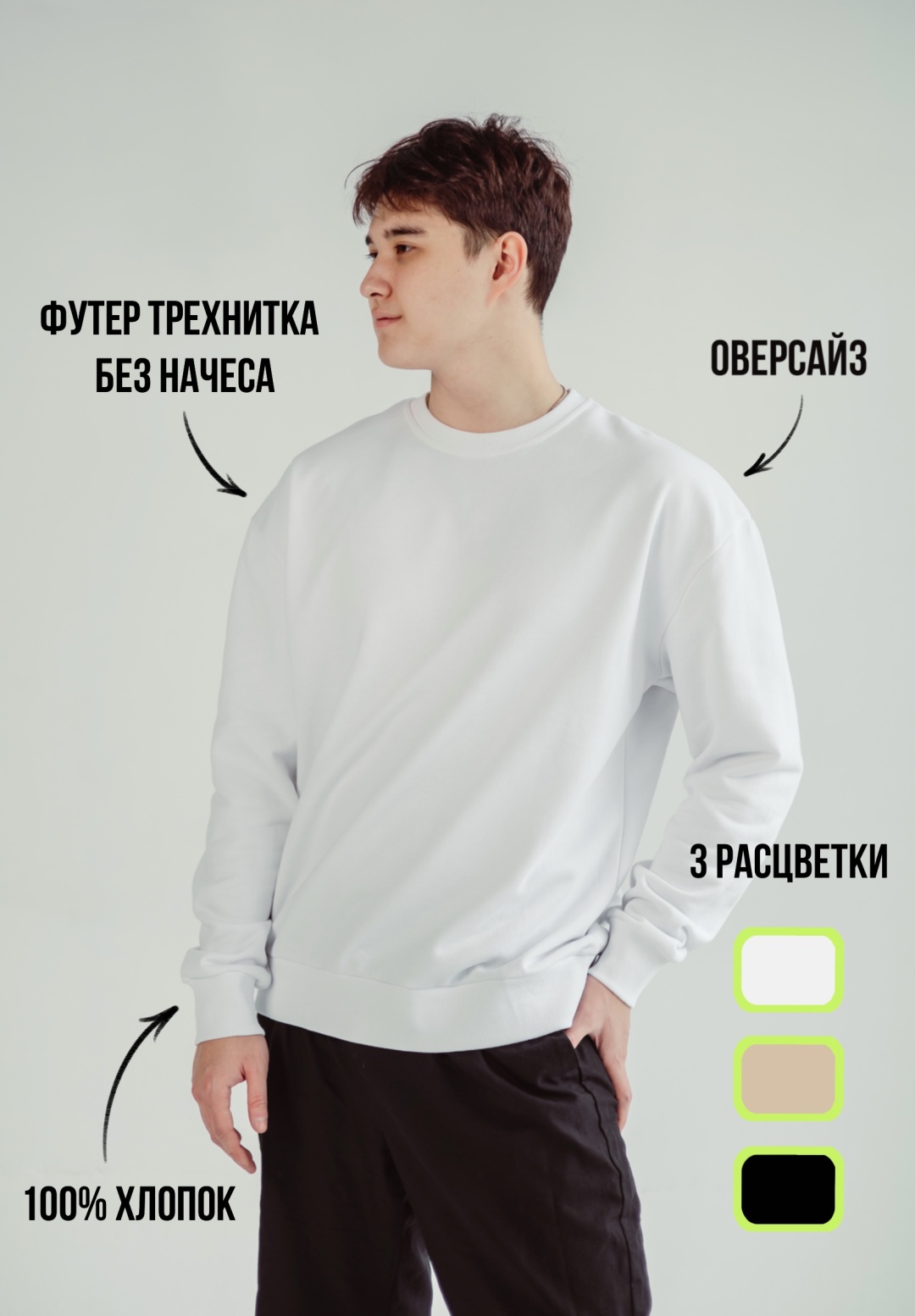белый