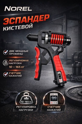 Кистевой NOREL 12757 1 шт 160 кг