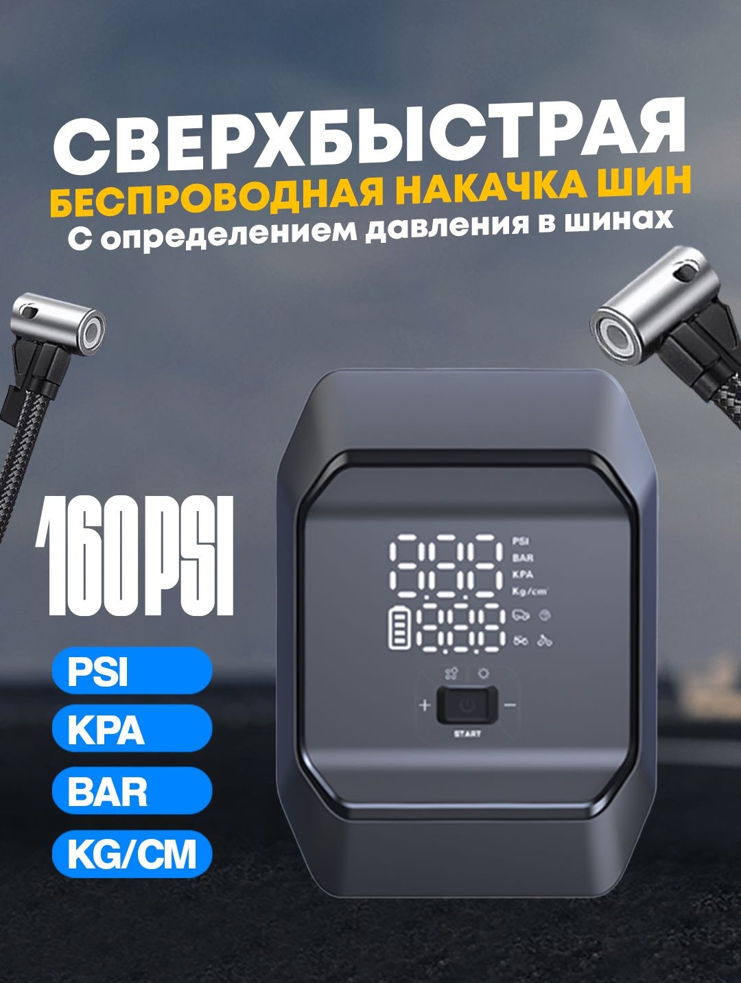 Пуско-зарядное устройство KF03