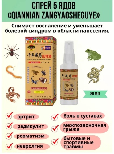 5 ядов 60 мл