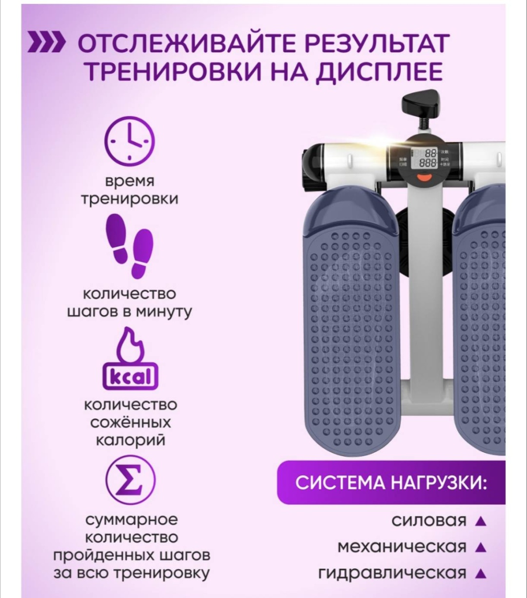 Степпер Степпер 30436392_514540484 горизонтальный, классический