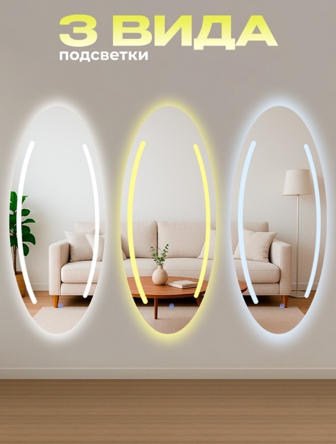 Умное зеркало настенное Element 50x120 см