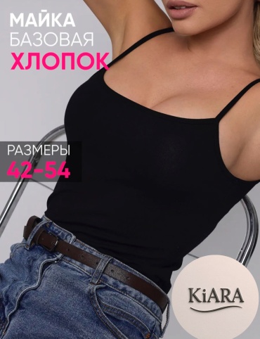 Майка KIARA черный