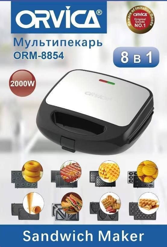 Orvica ORM-8854 серебристый