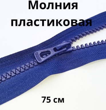 Молния 30411744_796217733 1 шт