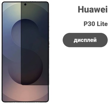 Стекло APEXEL для Huawei P30 Lite APEXEL_Huawei_P30_Lite черный