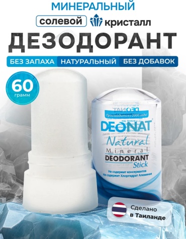 DeoNat Deonat Natural Stick 60 дезодорант-антиперспирант унисекс 60 г