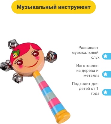 Музыкальный инструмент Бубен деревянный