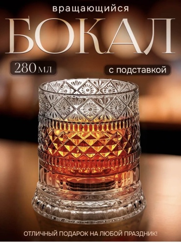 Бокал 250 мл, стекло, 1 шт