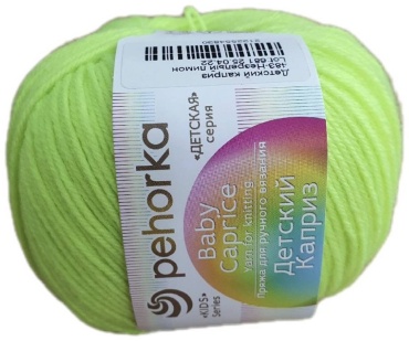 Детский каприз 50г "Пехорка"