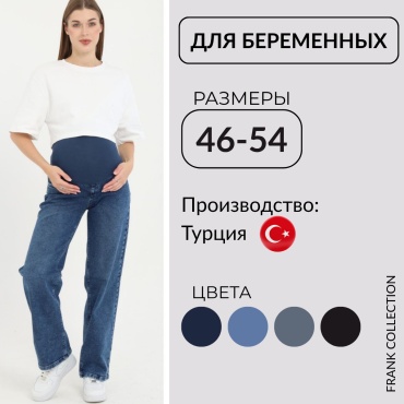 Джинсы прямые Frank Collection темно-синий