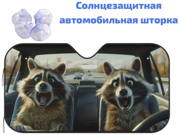 Шторка 78904762-C для универсальная универсальная универсальный рисунок