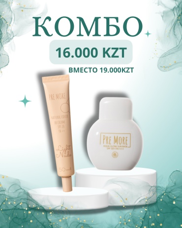 PRE MORE Light Nude 21 + Aqua Glow Sun Base 50 набор декоративной косметики для женщин