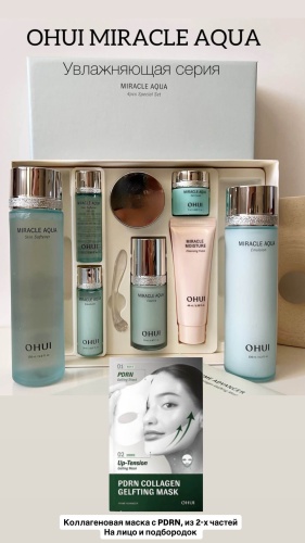 O HUI Набор уходовой косметики O HUI Miracle Aqua 4pcs Special Set набор по уходу за лицом унисекс