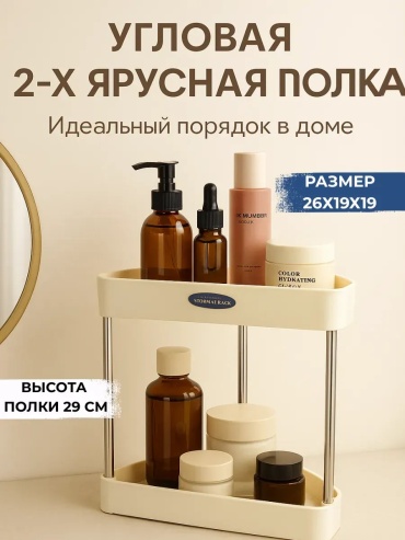 Стойка 600638854 1 шт, пластик
