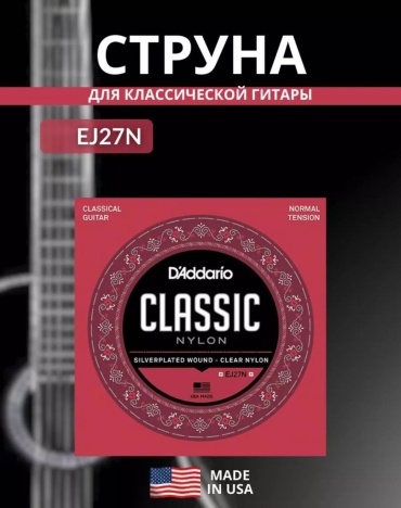 MNM FUTURE D'Addario EJ27N 29-45 28-43 28-43