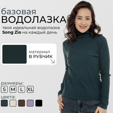 Водолазка G-VITE зеленый