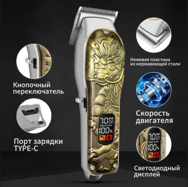Триммер 30385423_472721414 золотой