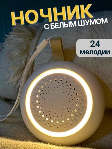 Генератор белого шума ELANIKA El78 белый