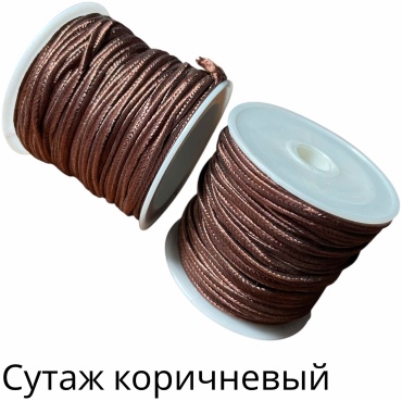 Сутаж шнур коричневый