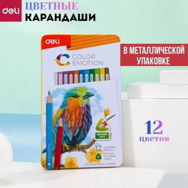 Цветные карандаши
