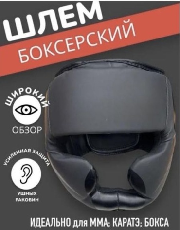 Шлем 2345677 черный M