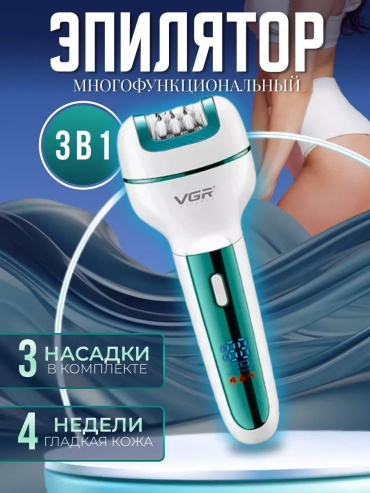 Электробритва для женщин 432905742