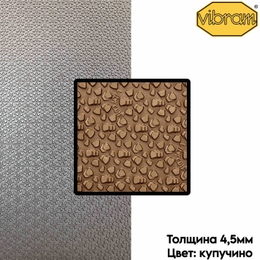 Vibram накладка против скольжения Glaw 4,5mm 1 шт