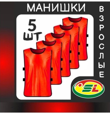 Комплект красный универсальный