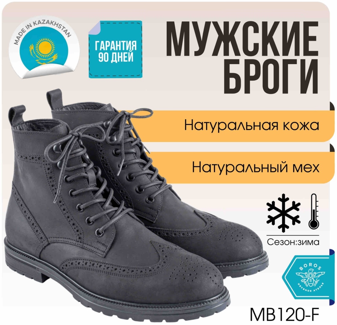 Ботинки BOROS графит
