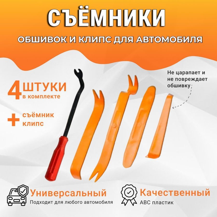 SOULIS набор съемников 3292 5 шт
