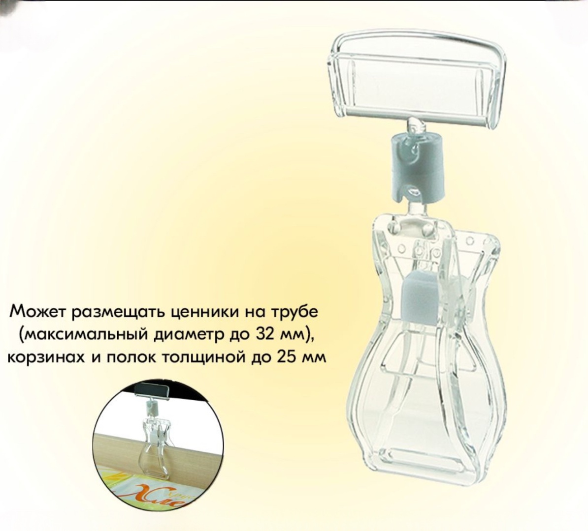 Ценникодержатель Jb120