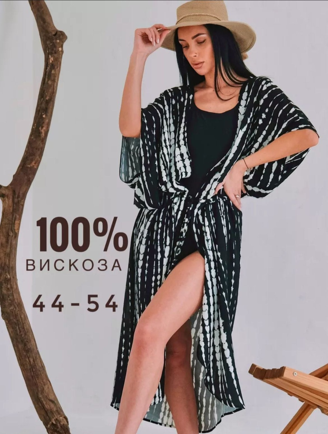 белый