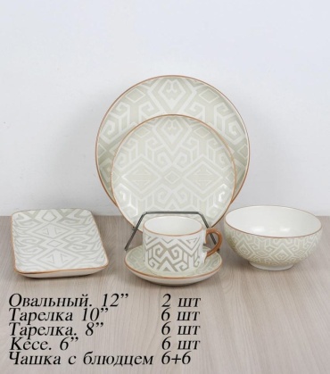 Сервиз на 6 персон Казахские орнаменты, предметов: 32, чайно-столовый, керамика