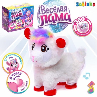 Фигурка Zabiaka Игрушка музыкальная «Веселая лама» танцует, МИКС 24 см 1 шт