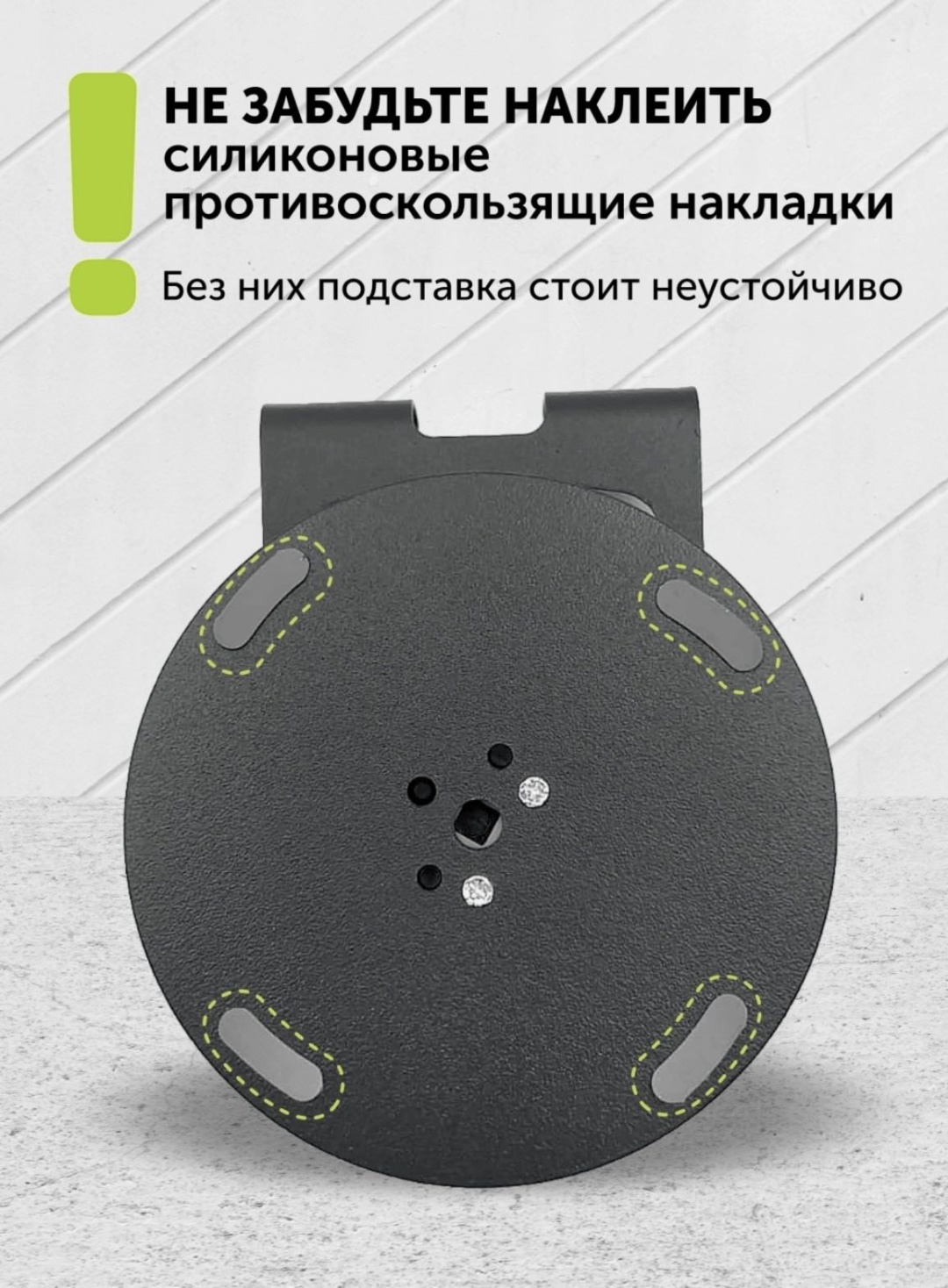 Подставка черный