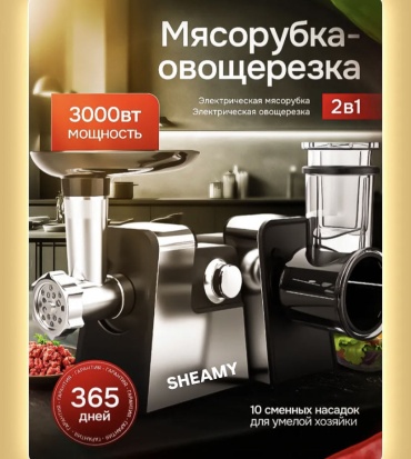 Мясорубка Xi-801 черный