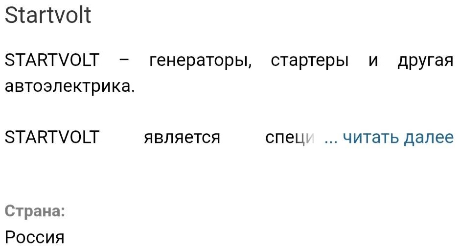 Генератор СтартВольт LG1817