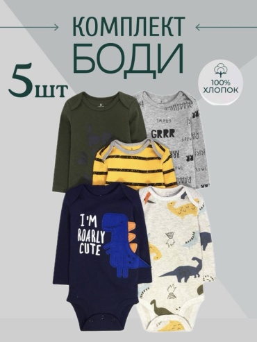 Набор боди белый, зеленый
